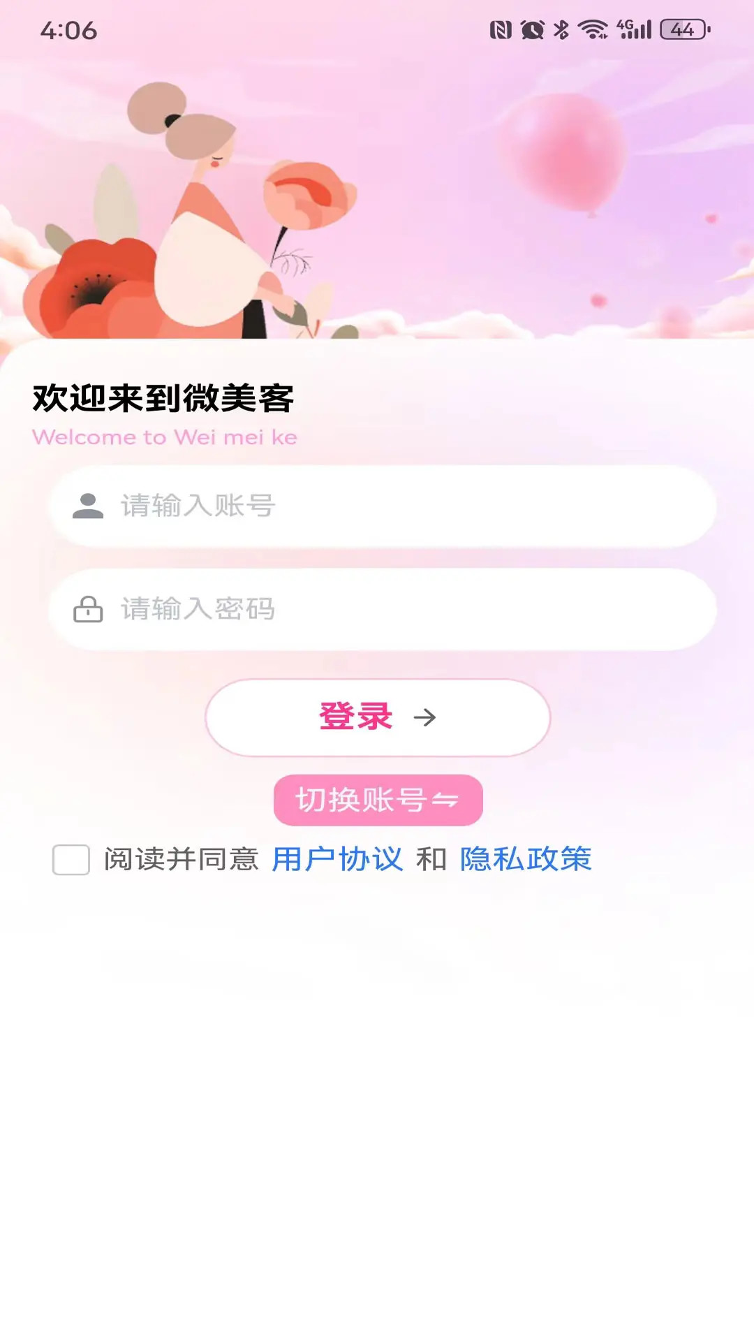 精彩截图-微美客美店管理系统2025官方新版