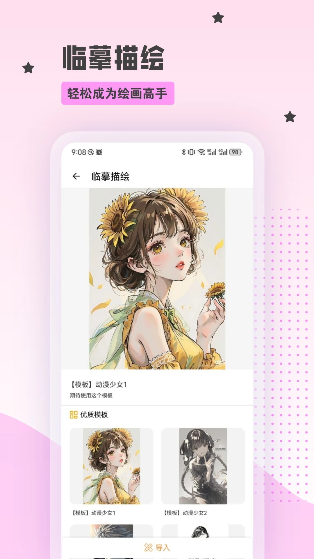 精彩截图-Artset4手绘板2025官方新版