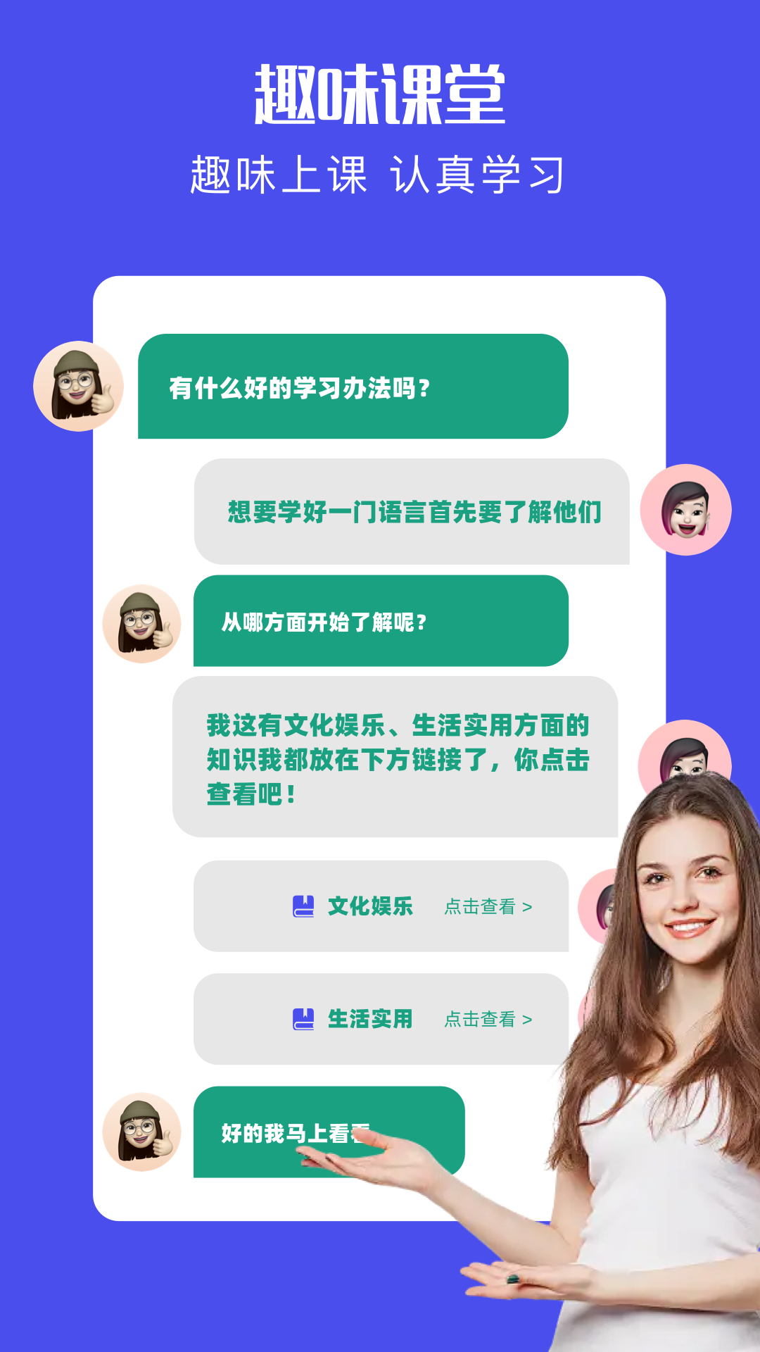 精彩截图-爱翻译2026官方新版