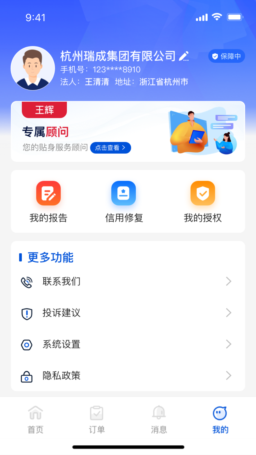 精彩截图-融企通2025官方新版