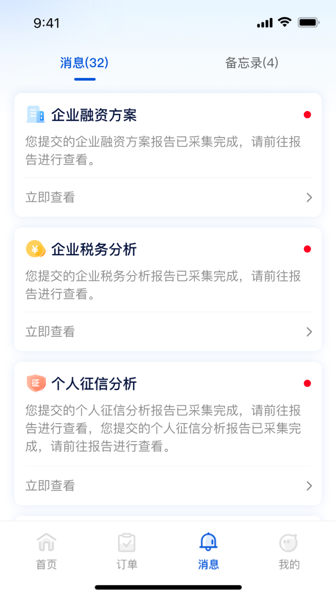 精彩截图-融企通2025官方新版