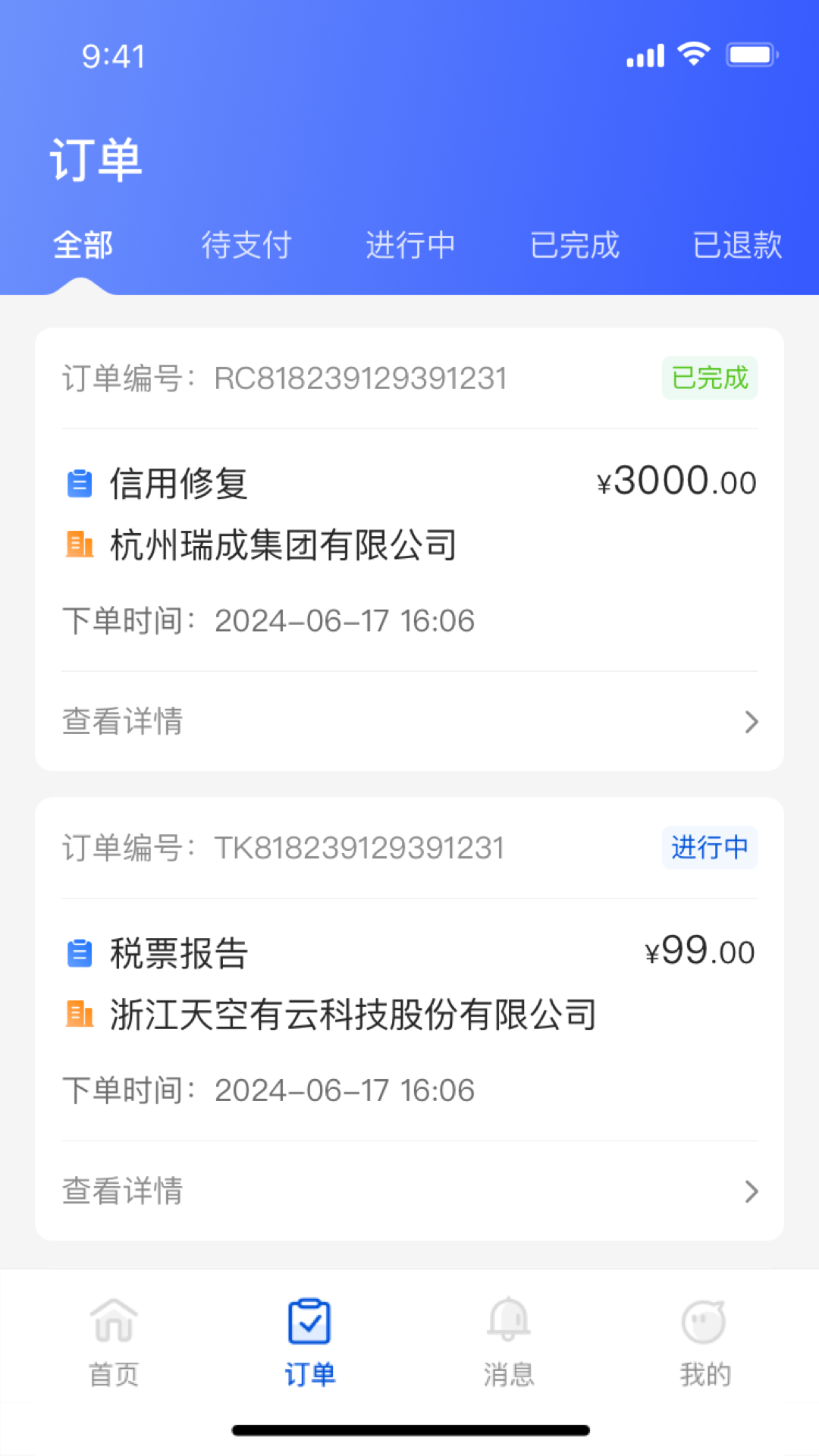 精彩截图-融企通2025官方新版