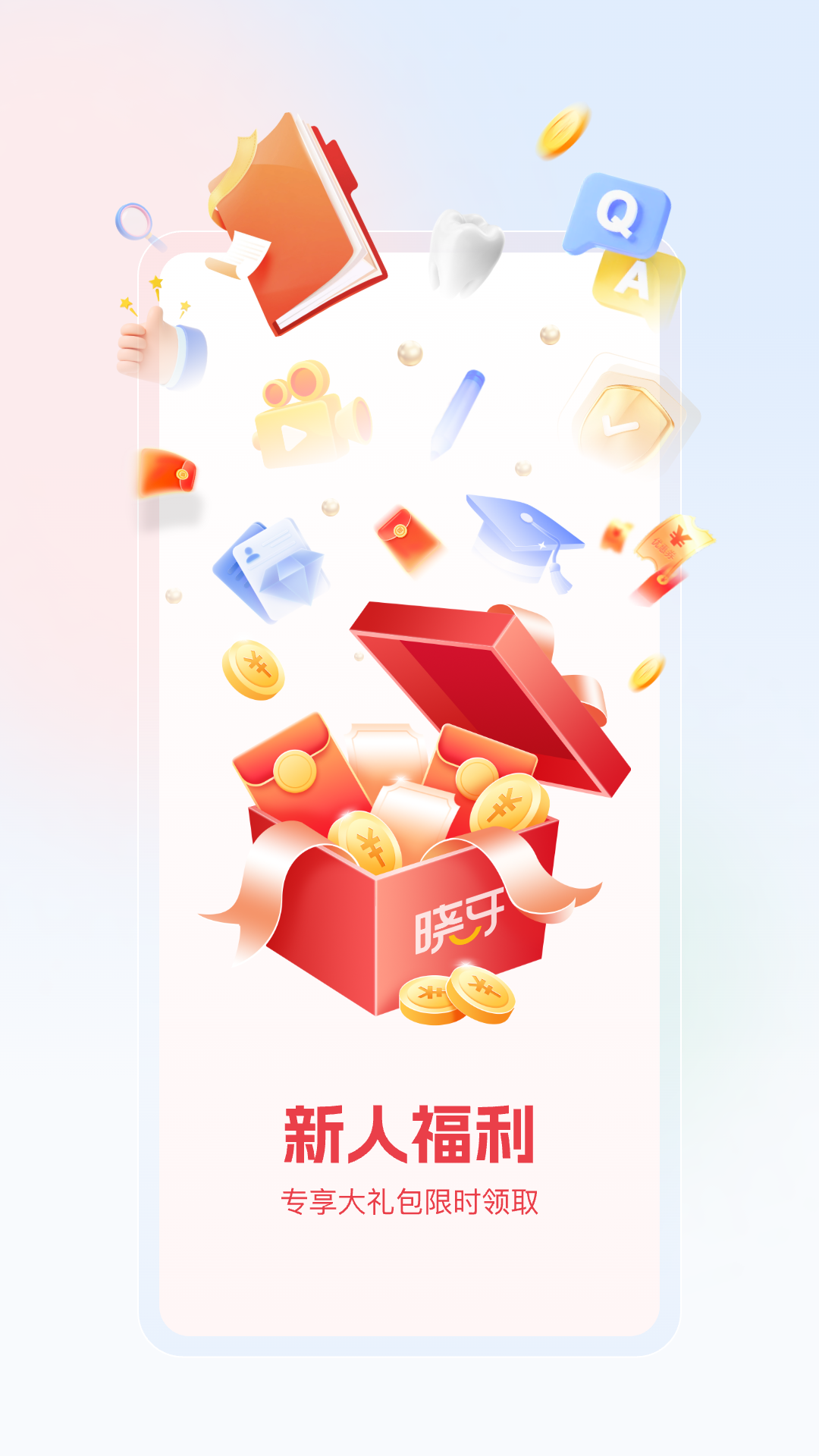 精彩截图-晓牙2026官方新版