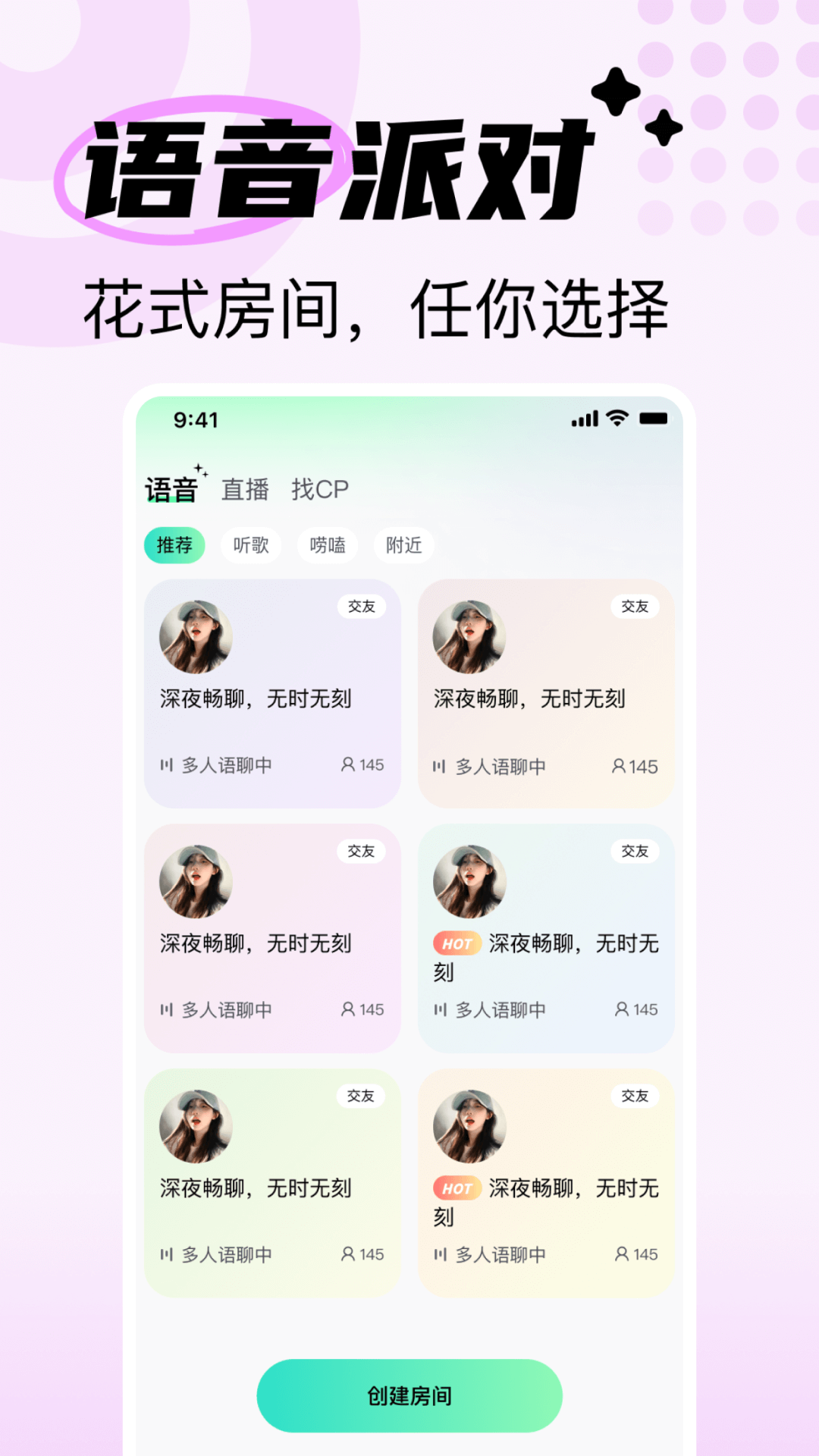 精彩截图-交点朋友2025官方新版