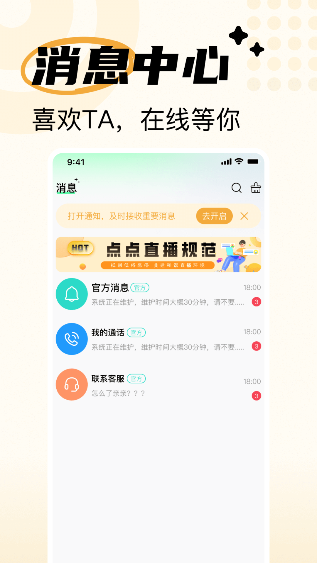 精彩截图-交点朋友2025官方新版