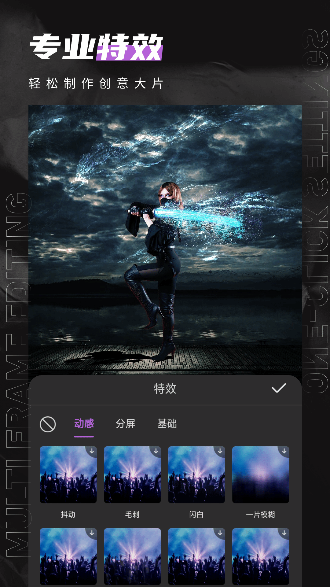 精彩截图-免费视频剪辑2025官方新版