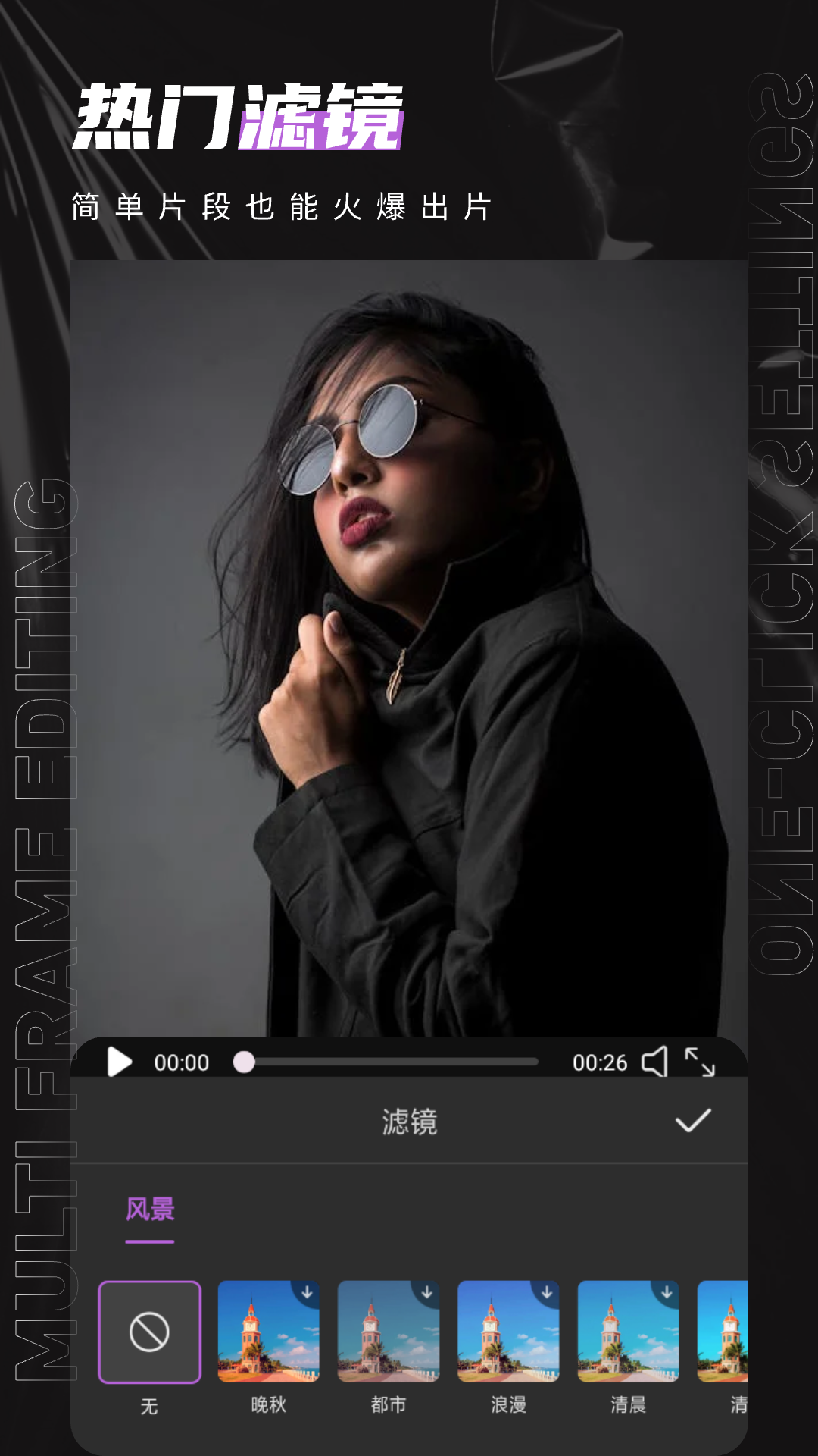 精彩截图-免费视频剪辑2025官方新版