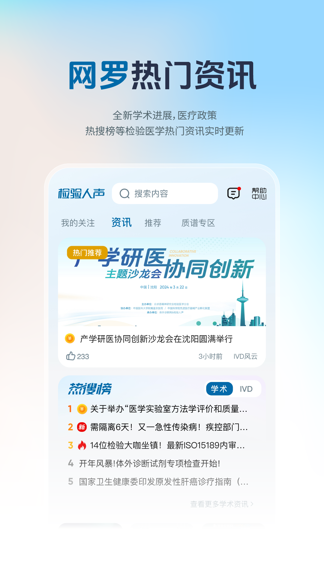 检验人声 截图 2