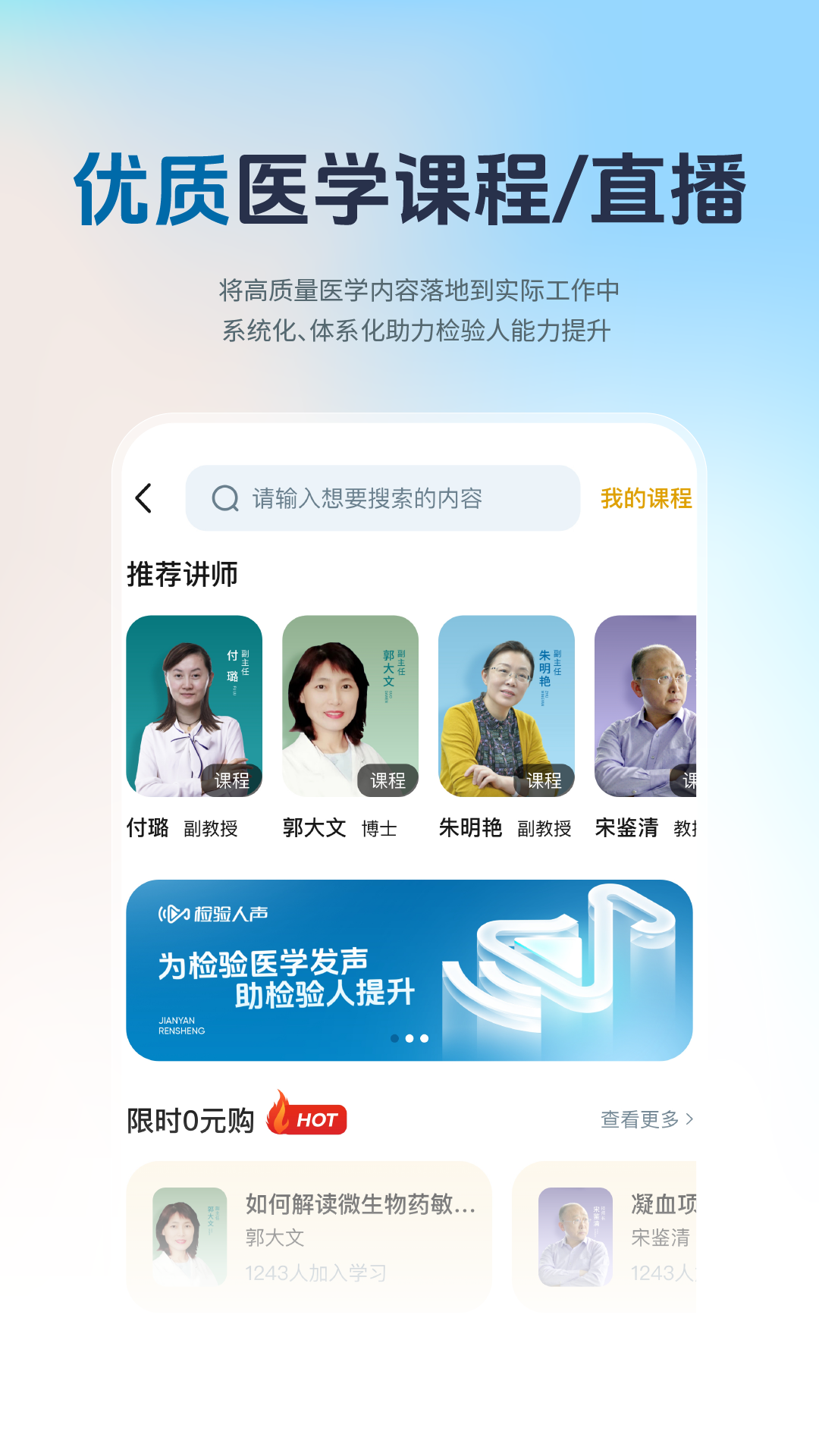 检验人声 截图 4