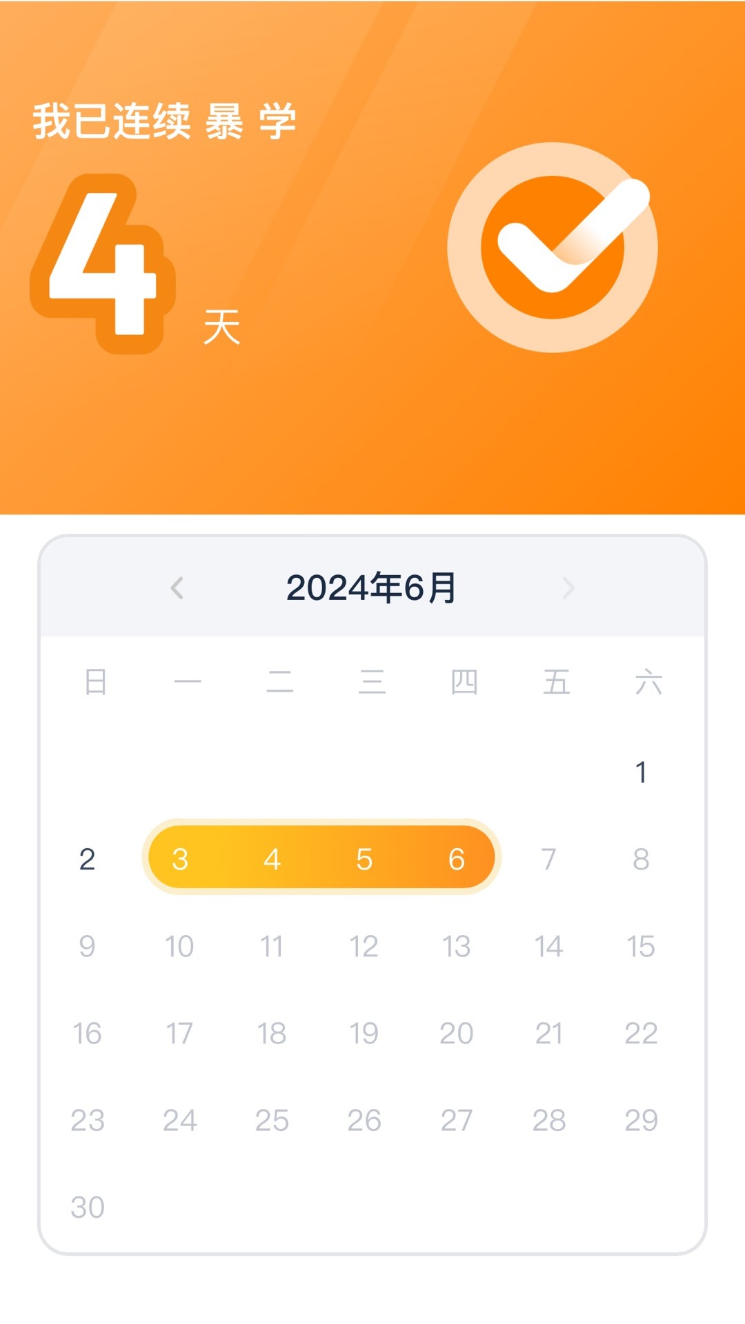 精彩截图-高途AI英语2026官方新版