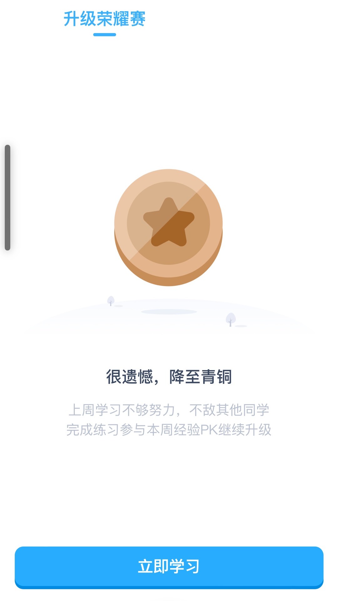 精彩截图-高途AI英语2026官方新版