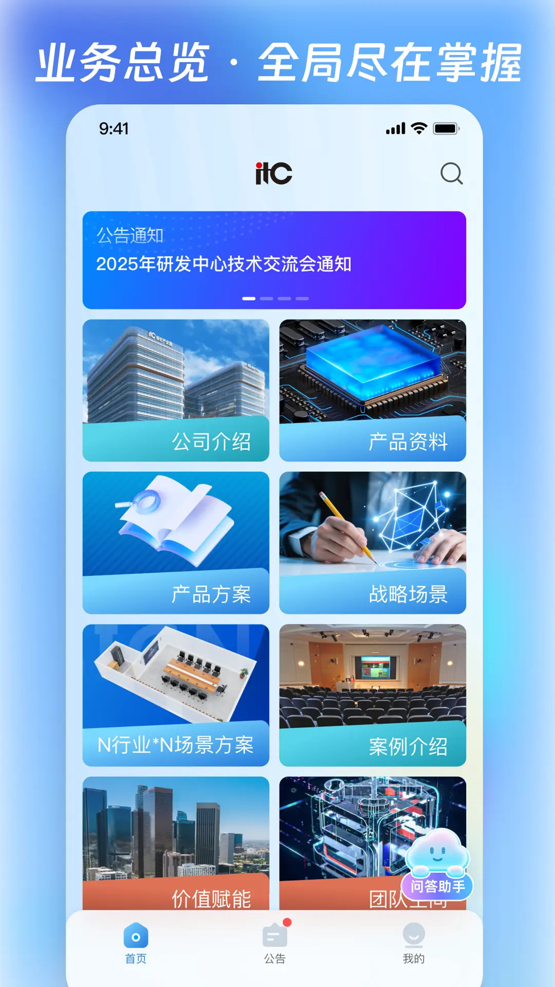精彩截图-营销乾坤袋2026官方新版