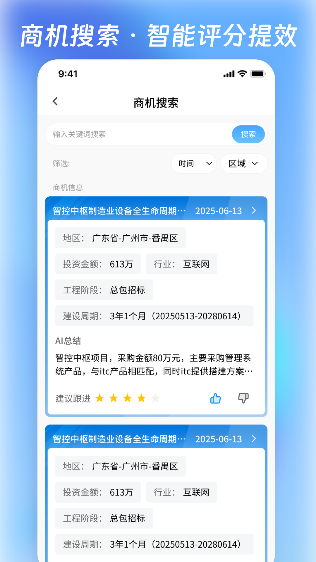 精彩截图-营销乾坤袋2026官方新版