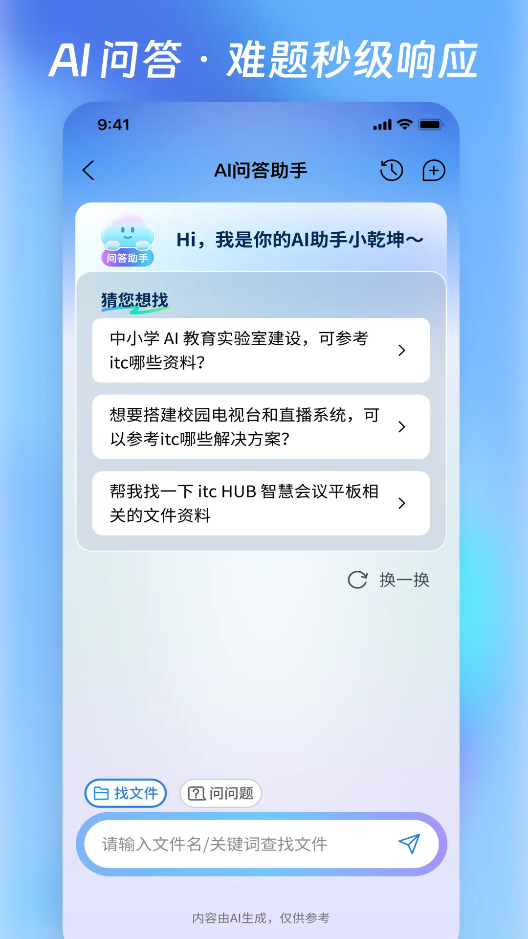 精彩截图-营销乾坤袋2026官方新版