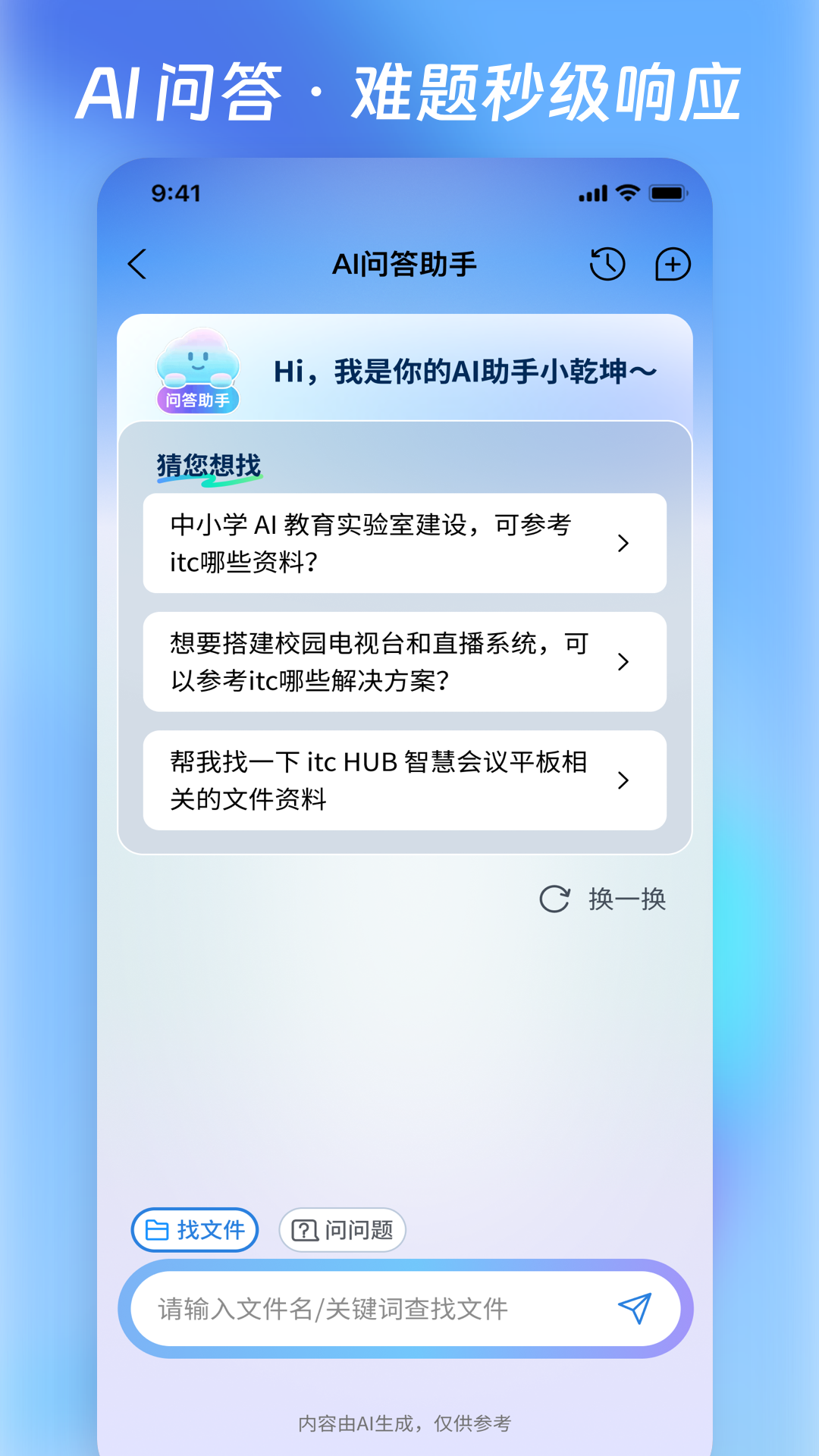 精彩截图-营销乾坤袋2026官方新版