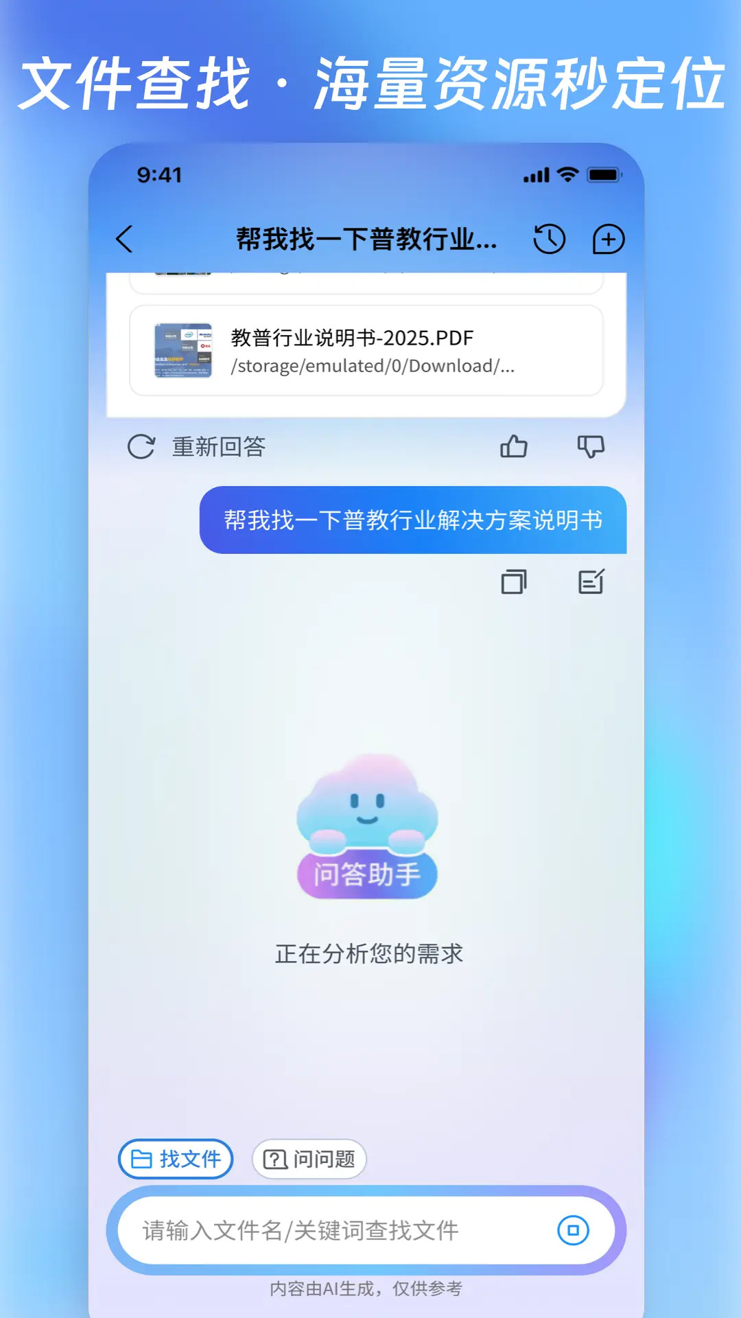 精彩截图-营销乾坤袋2026官方新版