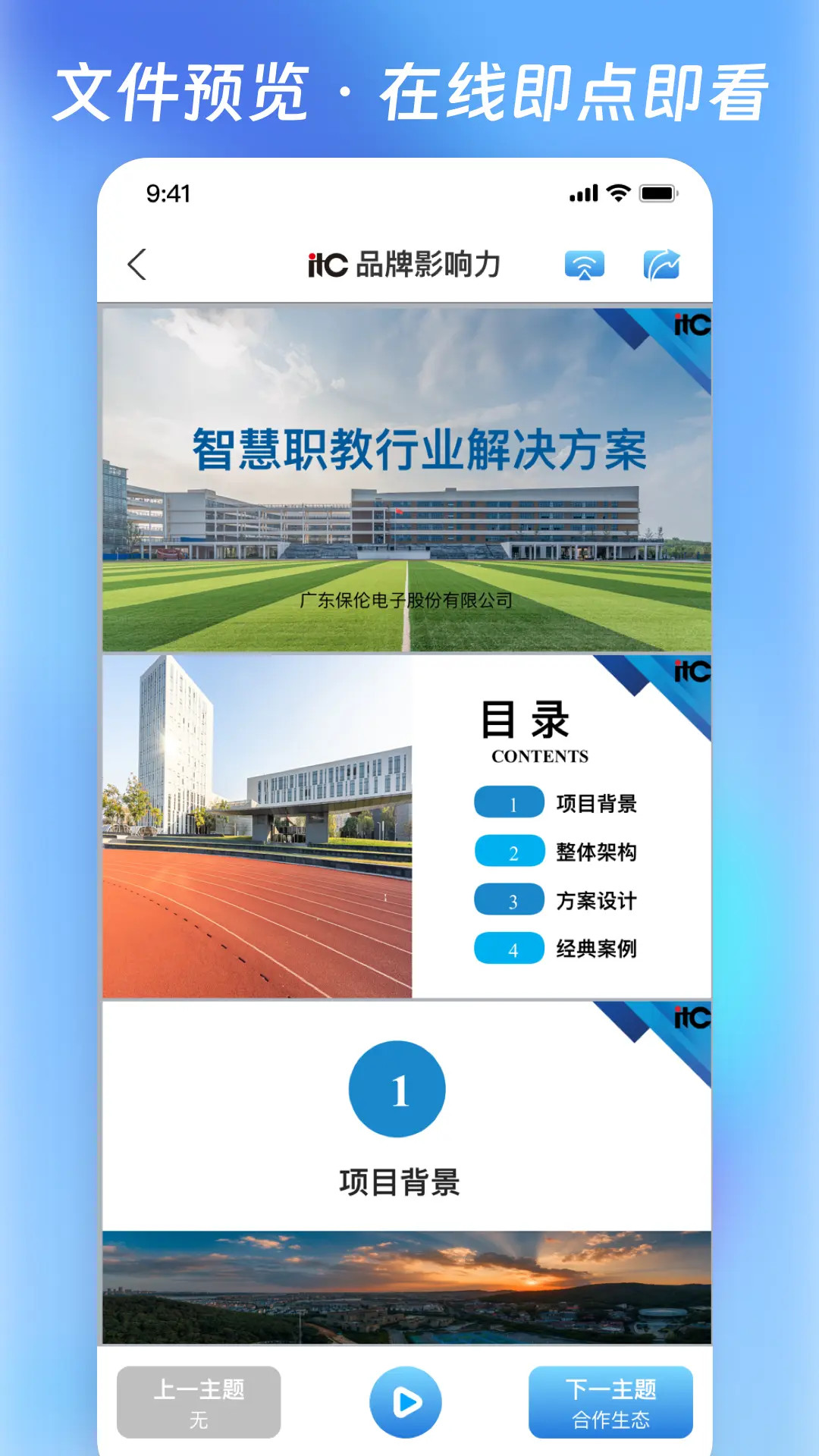 精彩截图-营销乾坤袋2026官方新版