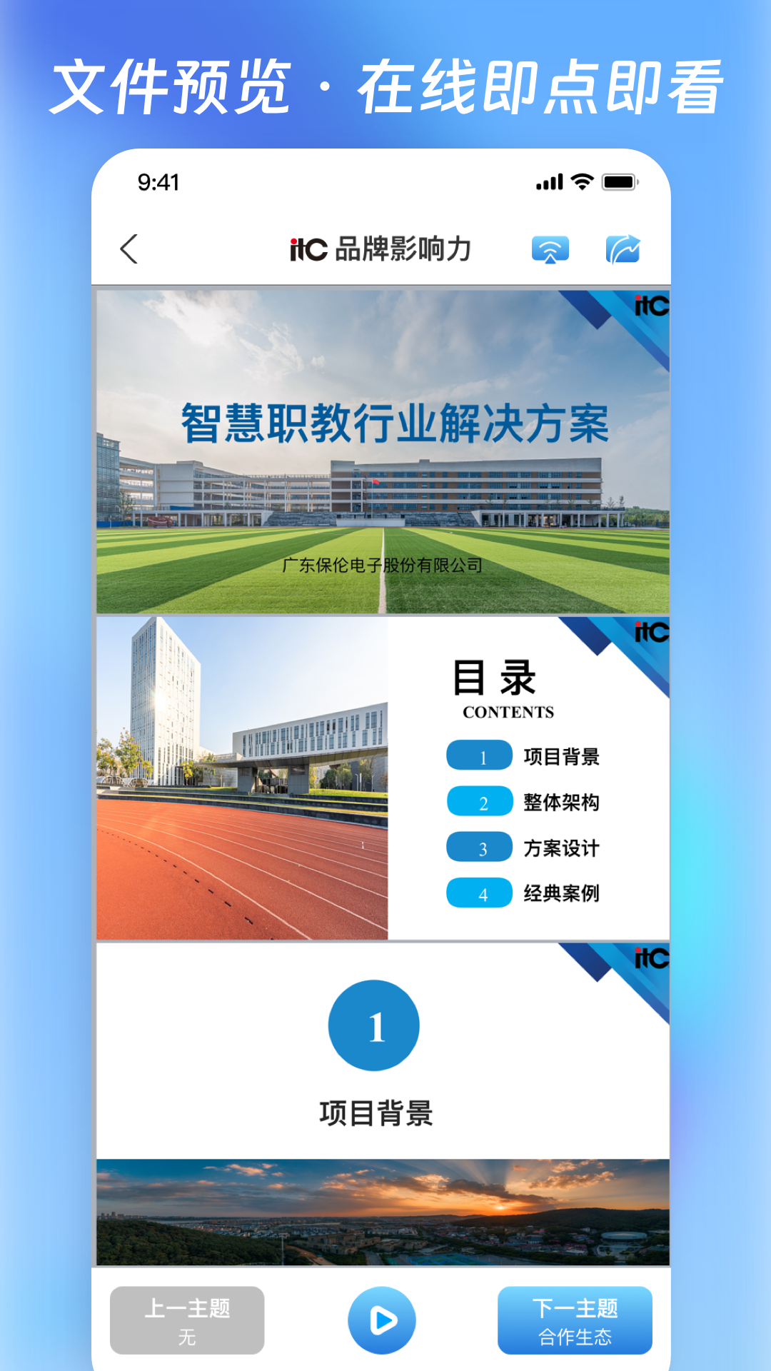 精彩截图-营销乾坤袋2026官方新版