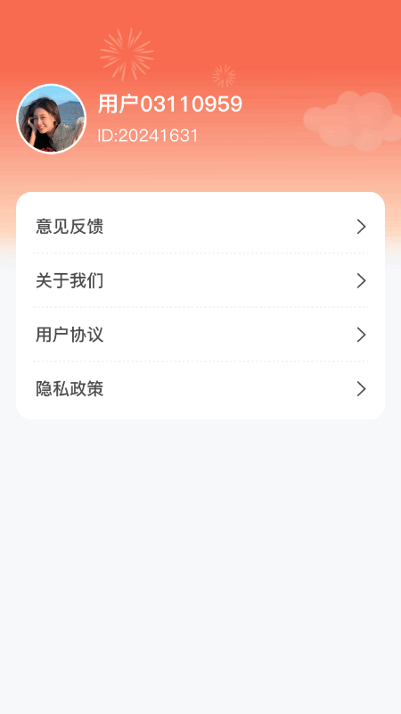 精彩截图-财运满满2026官方新版