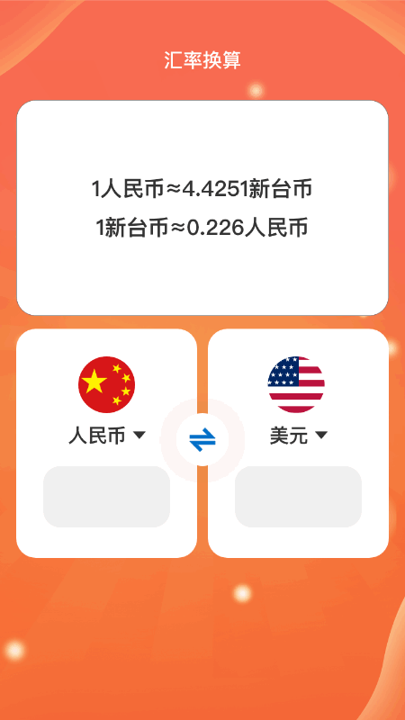 精彩截图-财运满满2026官方新版