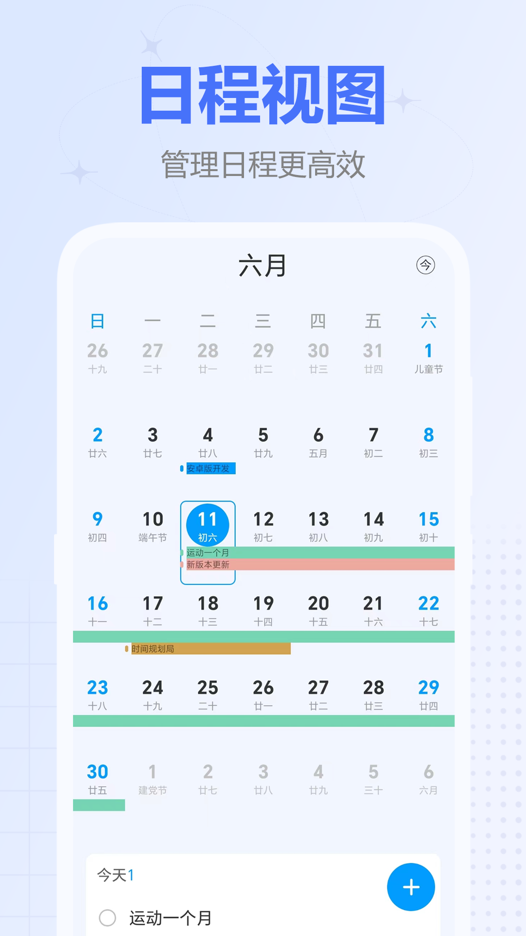 精彩截图-时间积木2025官方新版