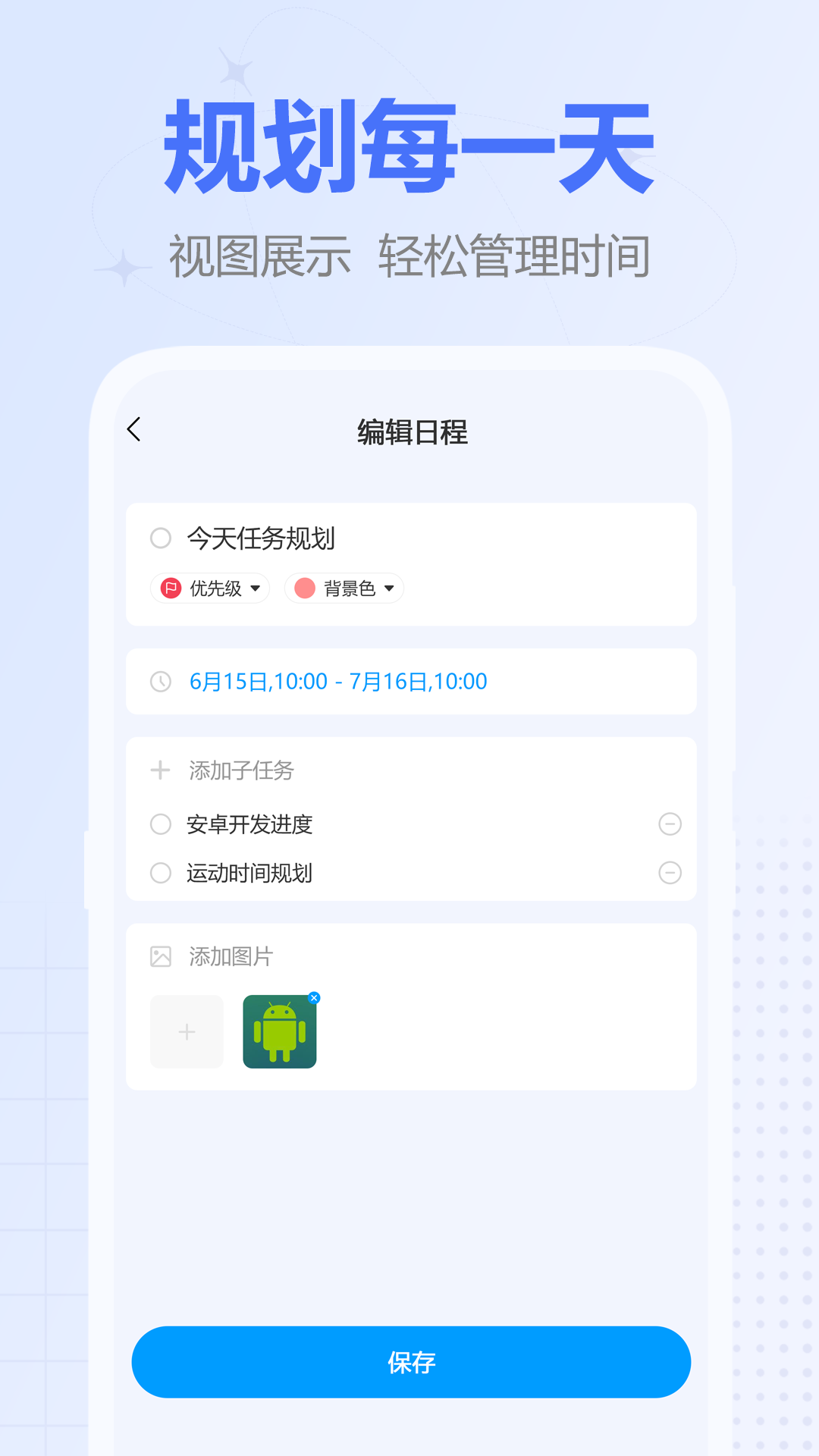精彩截图-时间积木2025官方新版