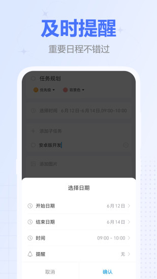 精彩截图-时间积木2024官方新版