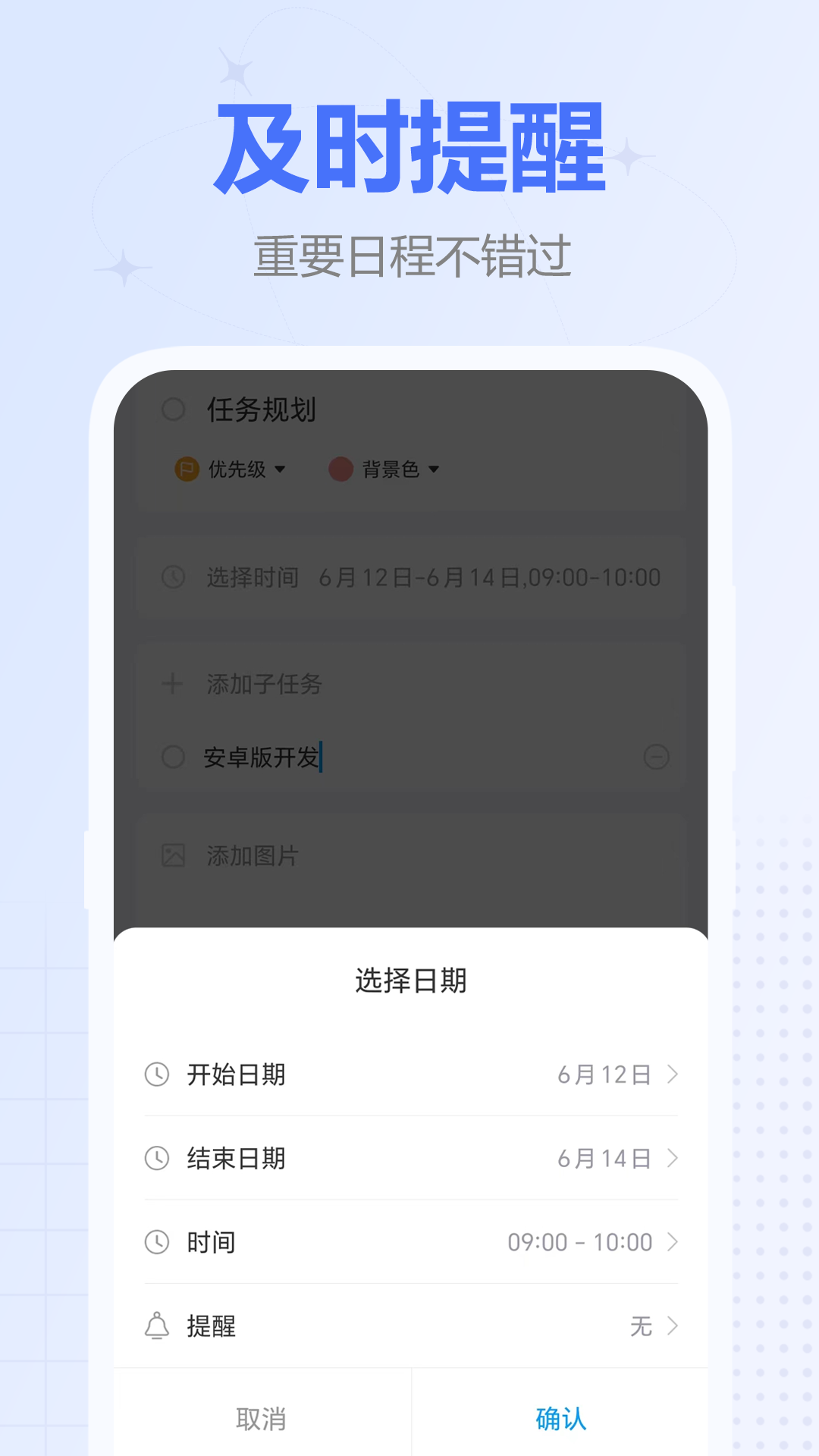 精彩截图-时间积木2026官方新版