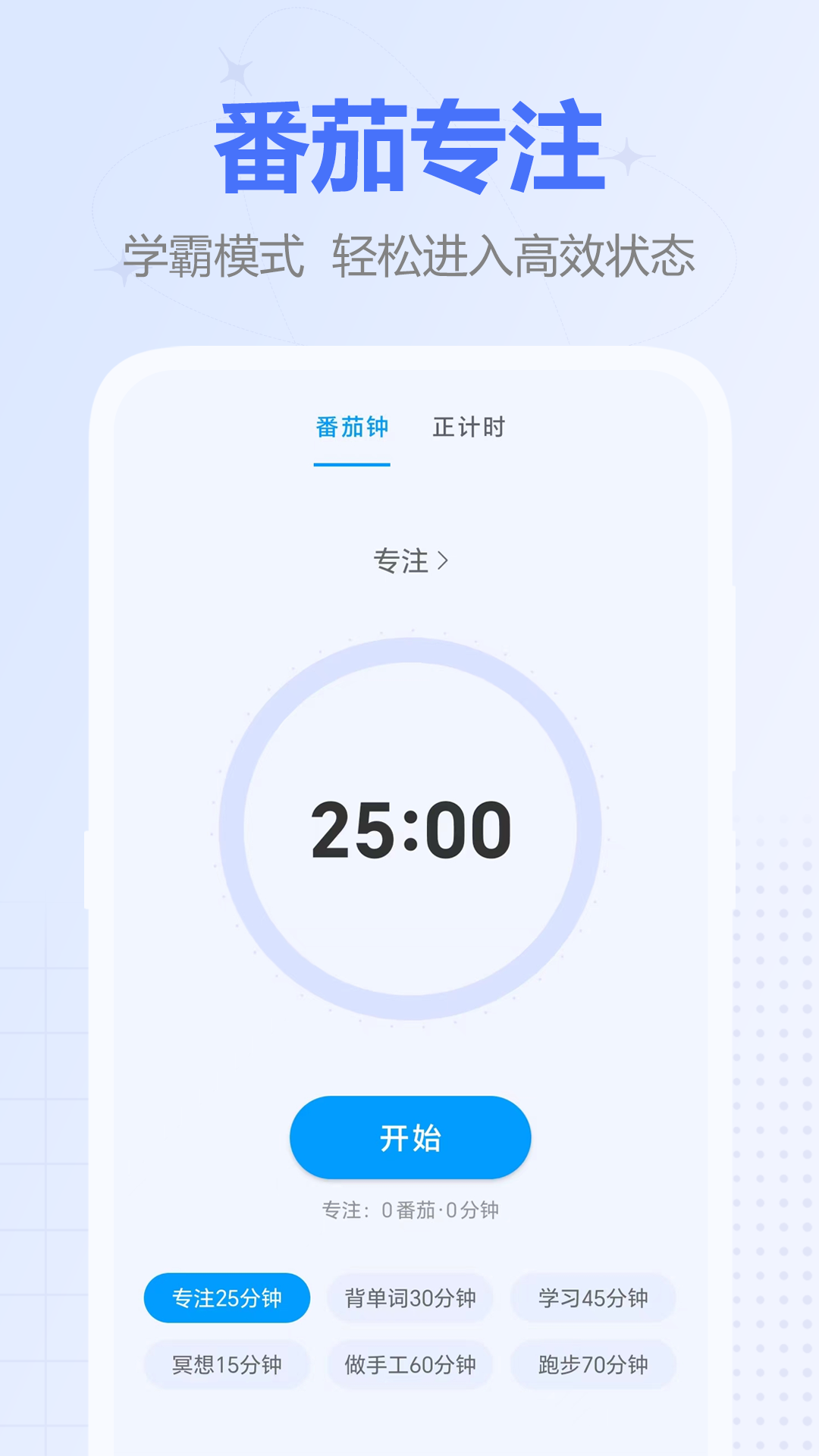 精彩截图-时间积木2026官方新版