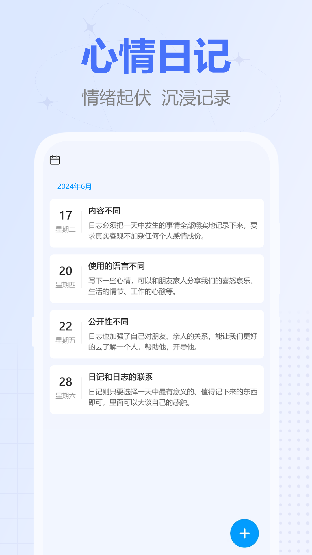 精彩截图-时间积木2026官方新版