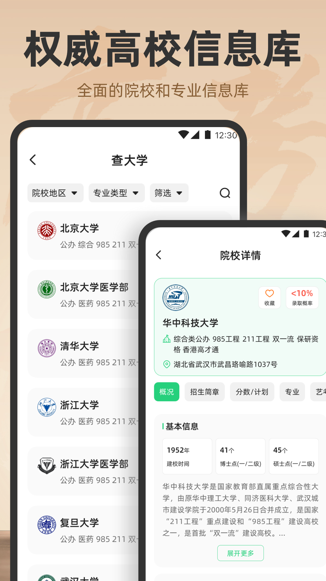 精彩截图-阳光志愿填报2026官方新版