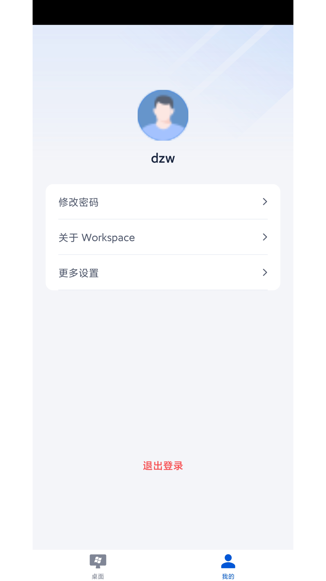 精彩截图-Workspace2026官方新版