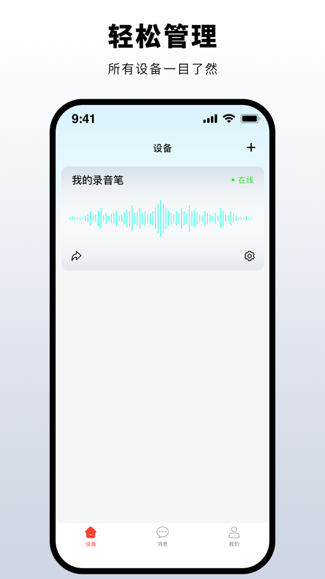 普鑫智能安卓版高清截图