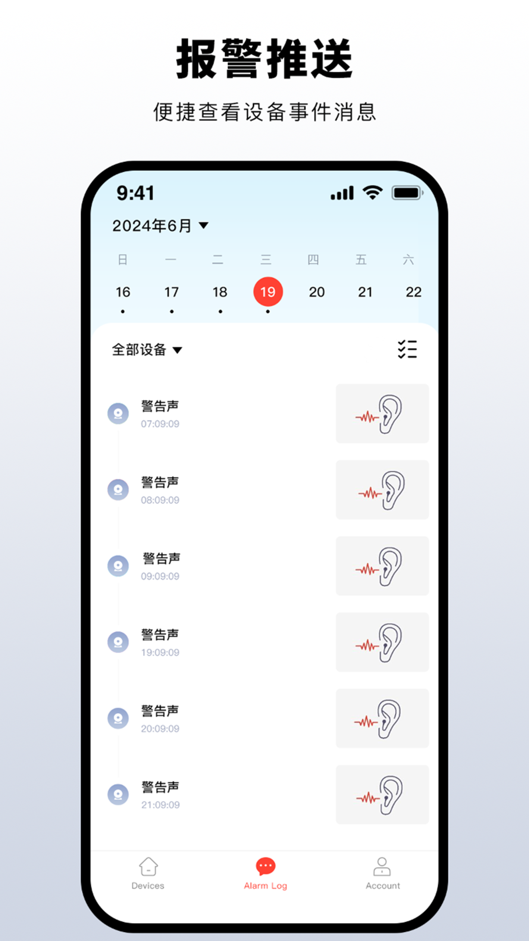 普鑫智能安卓版高清截图
