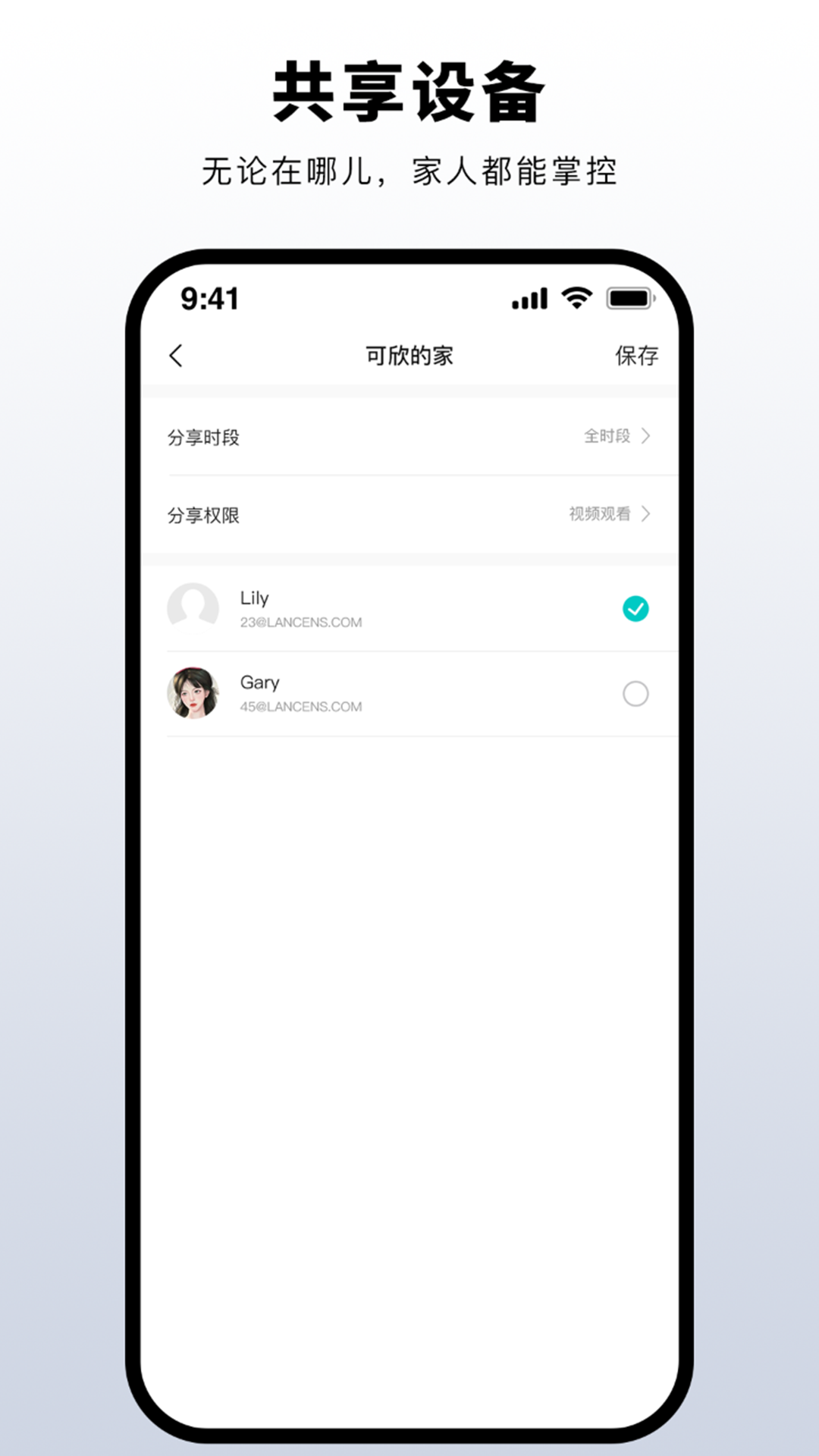 普鑫智能安卓版高清截图
