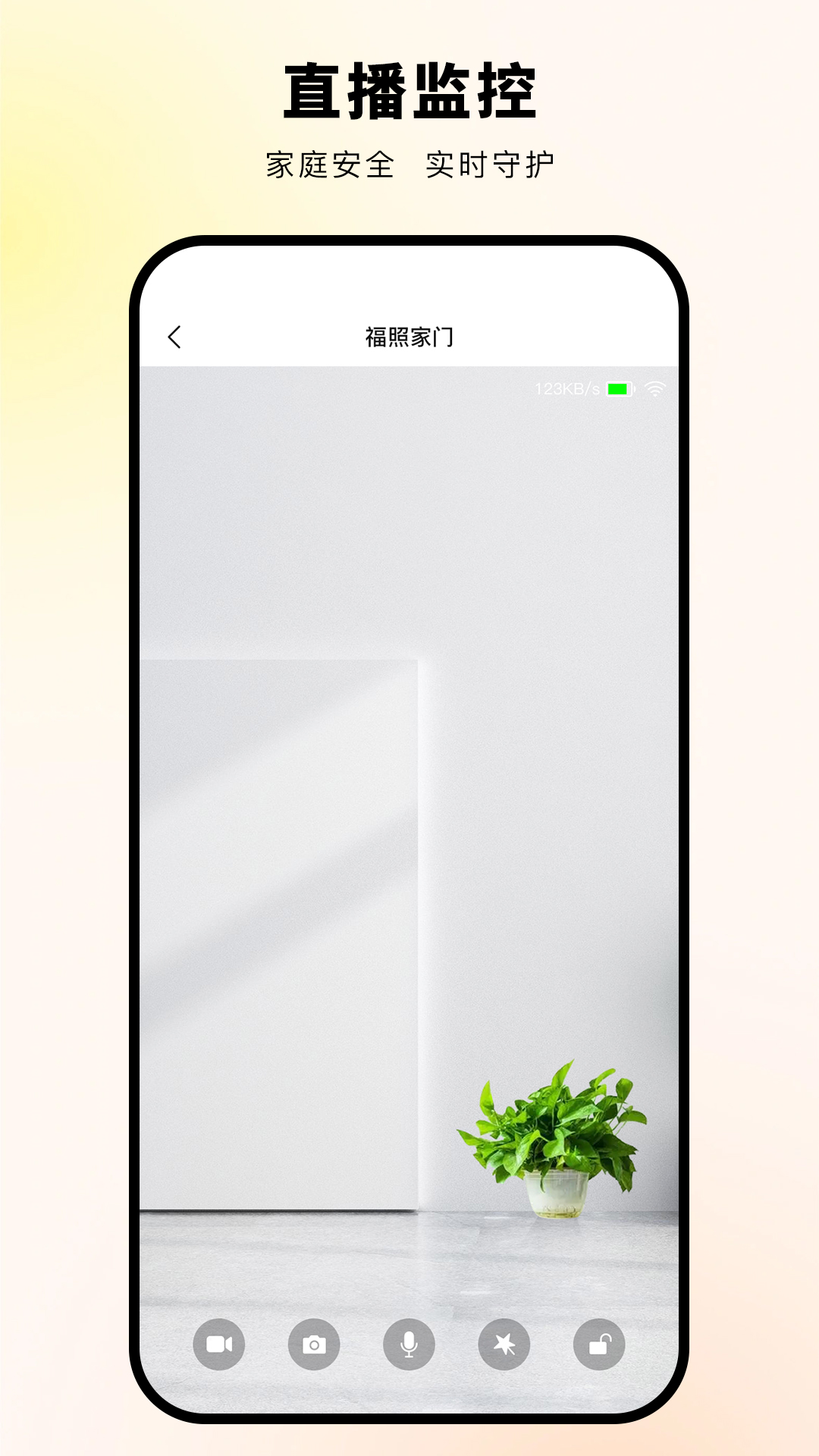 精彩截图-普鑫智能2026官方新版