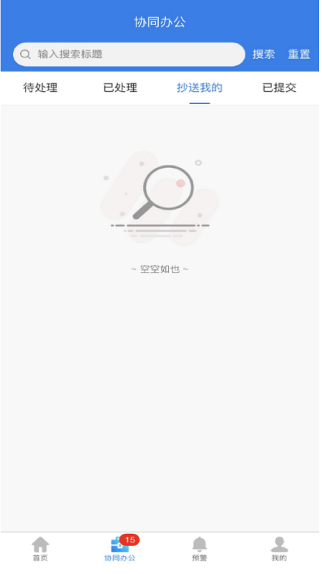 精彩截图-商云链2026官方新版