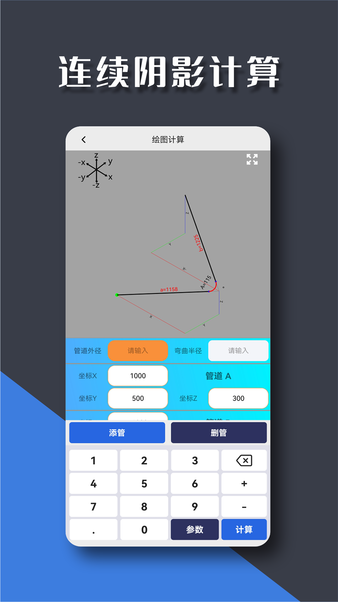精彩截图-管工宝2026官方新版