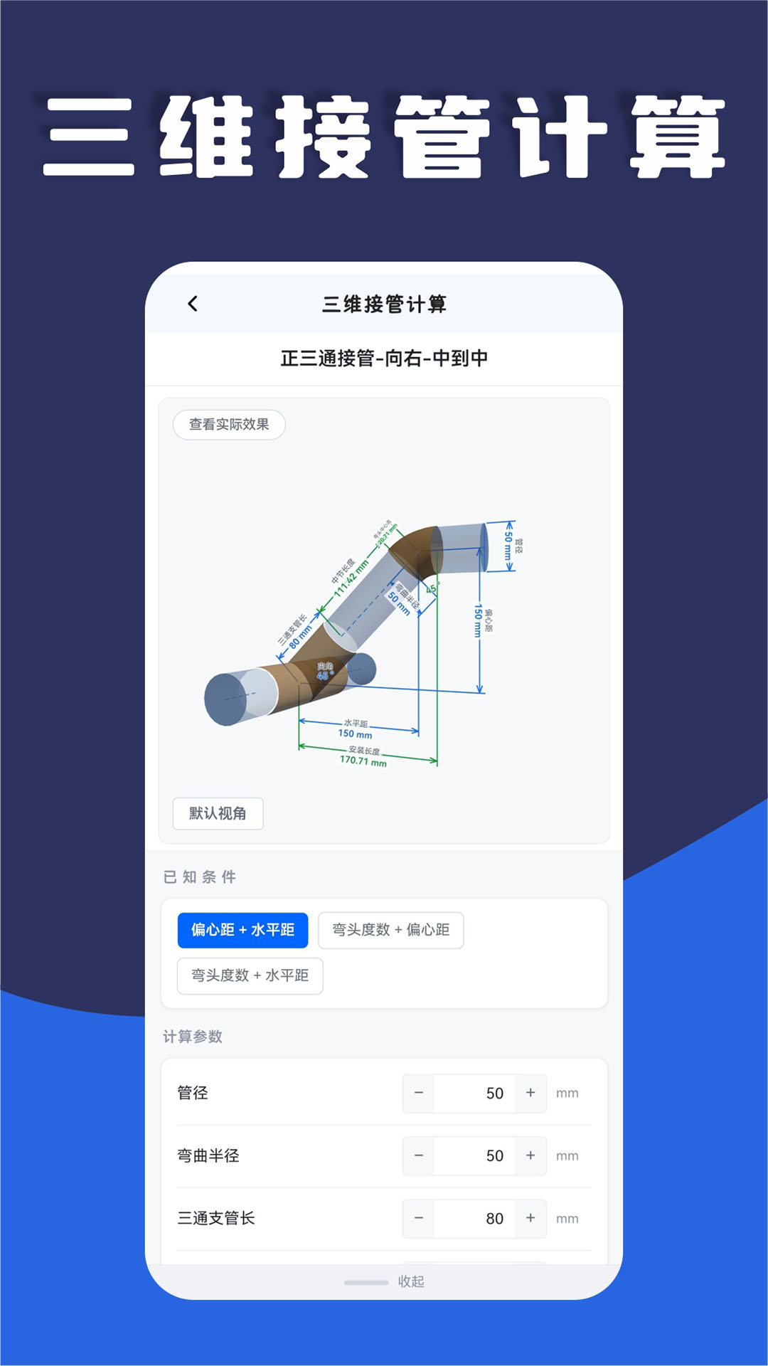 精彩截图-管工宝2026官方新版