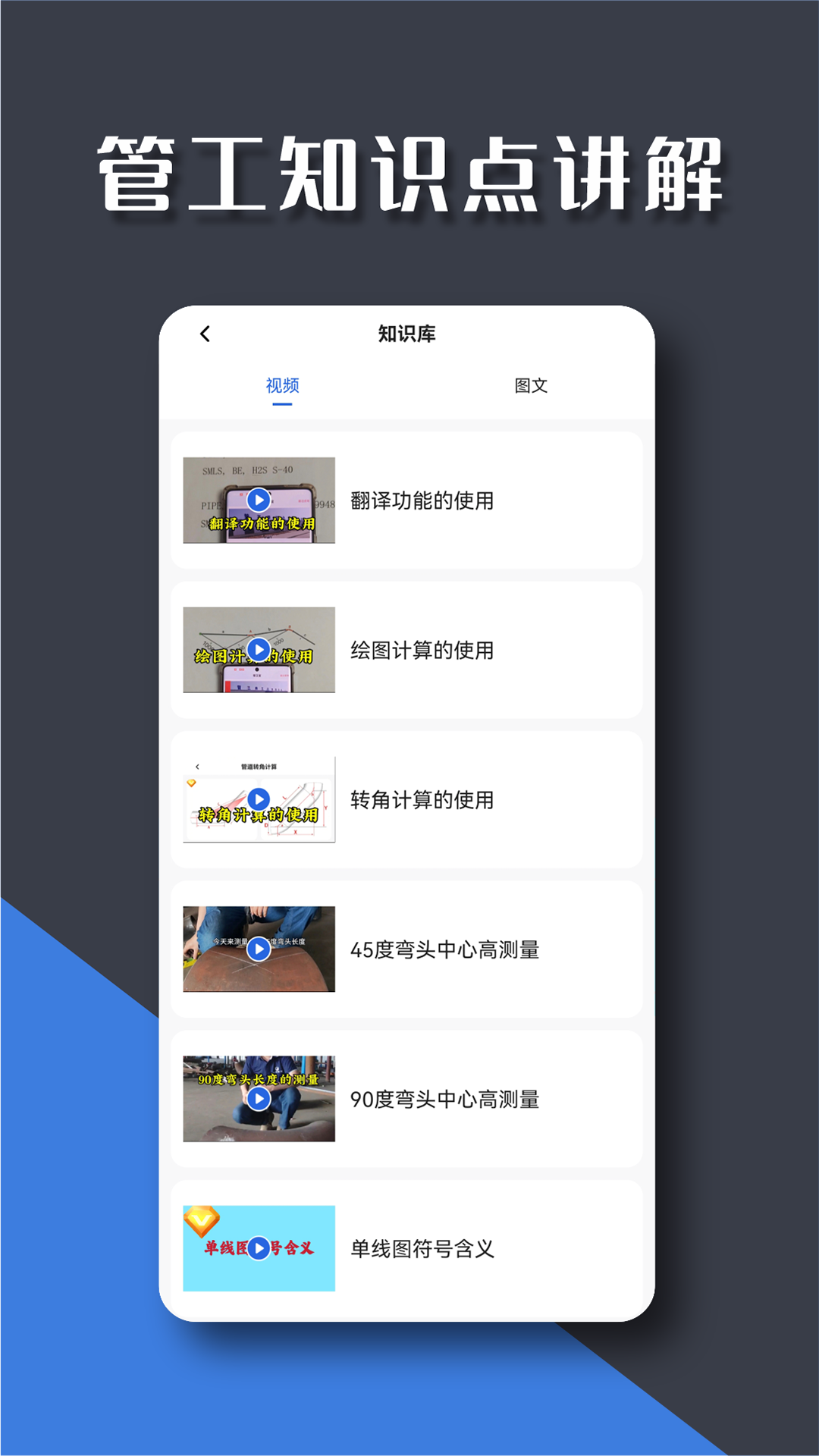 精彩截图-管工宝2026官方新版