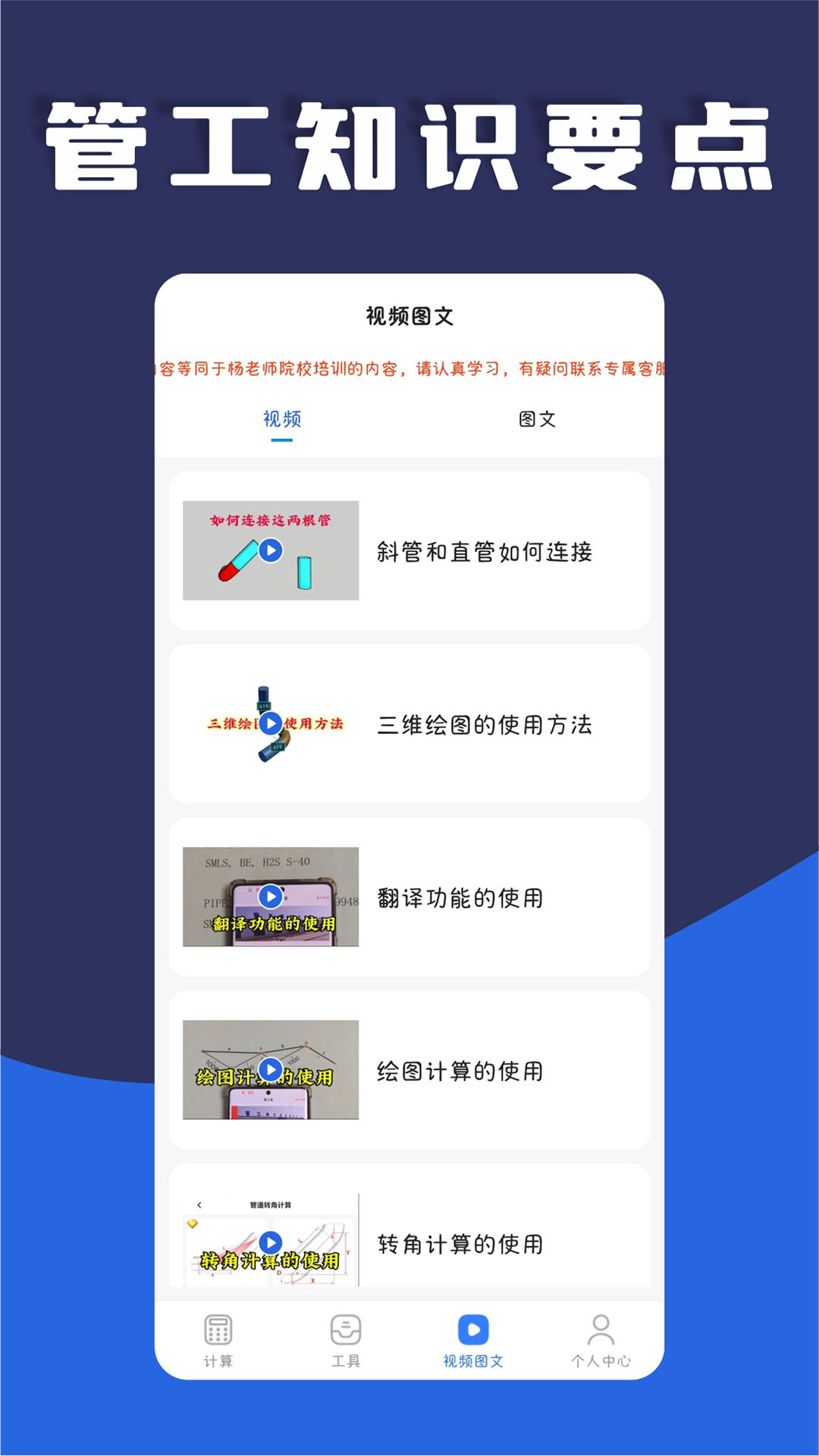 精彩截图-管工宝2026官方新版