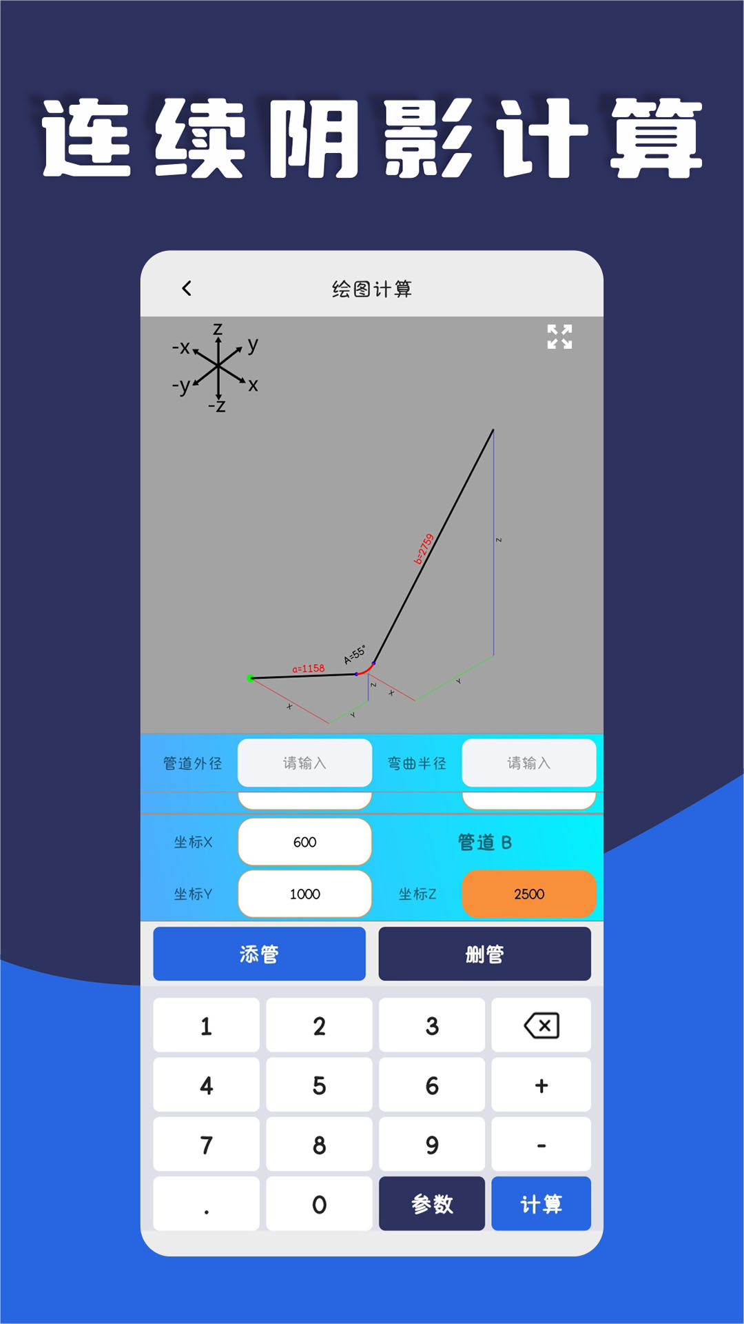 精彩截图-管工宝2026官方新版
