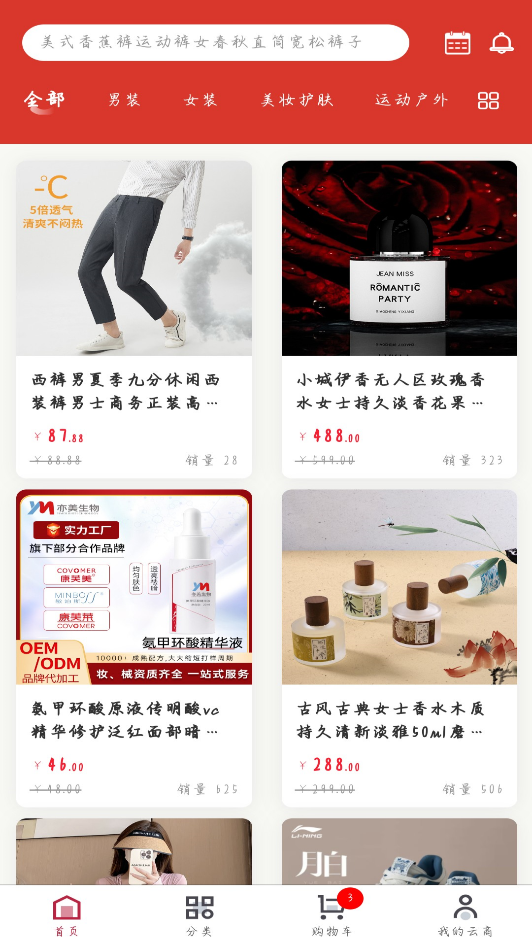 精彩截图-品德云商2026官方新版