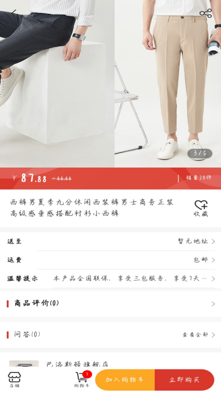 精彩截图-品德云商2026官方新版