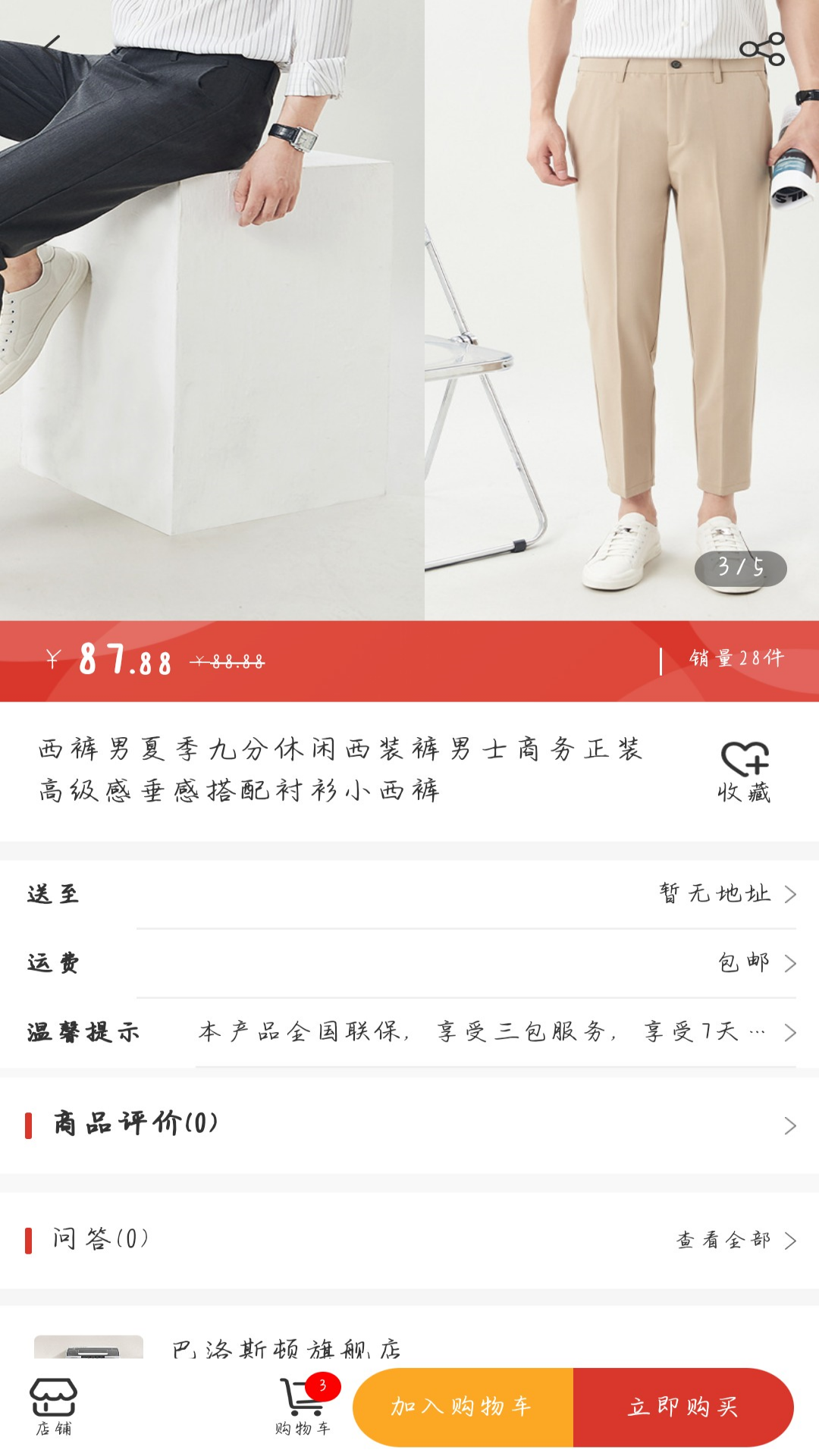 精彩截图-品德云商2026官方新版