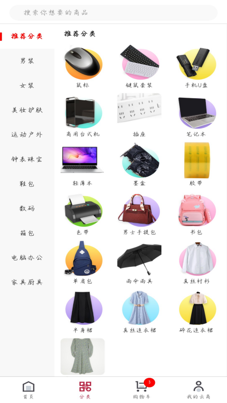精彩截图-品德云商2026官方新版