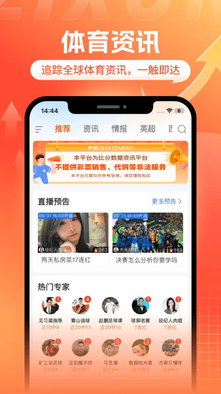 精彩截图-斗浪体育2025官方新版