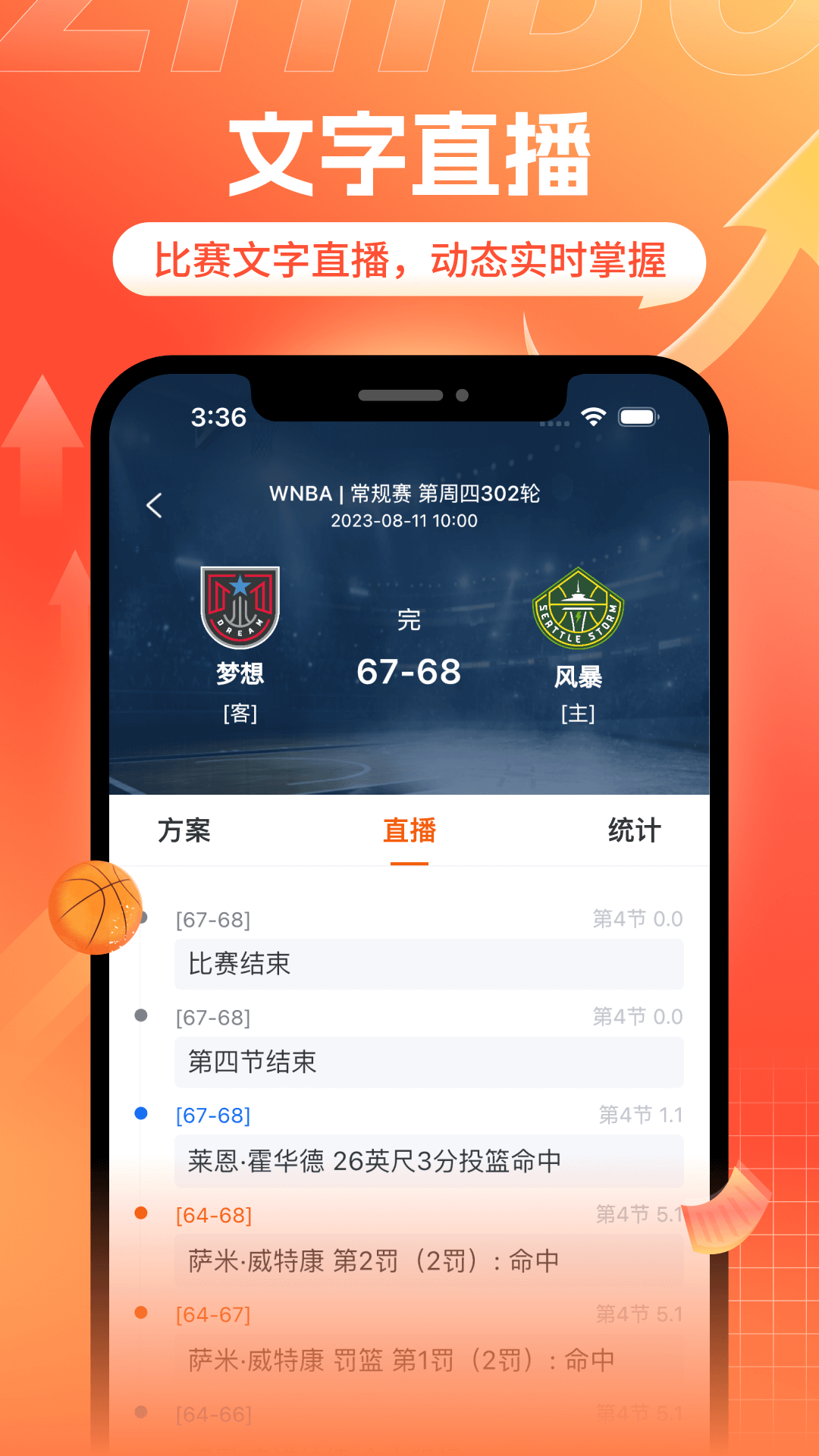 精彩截图-斗浪体育2025官方新版