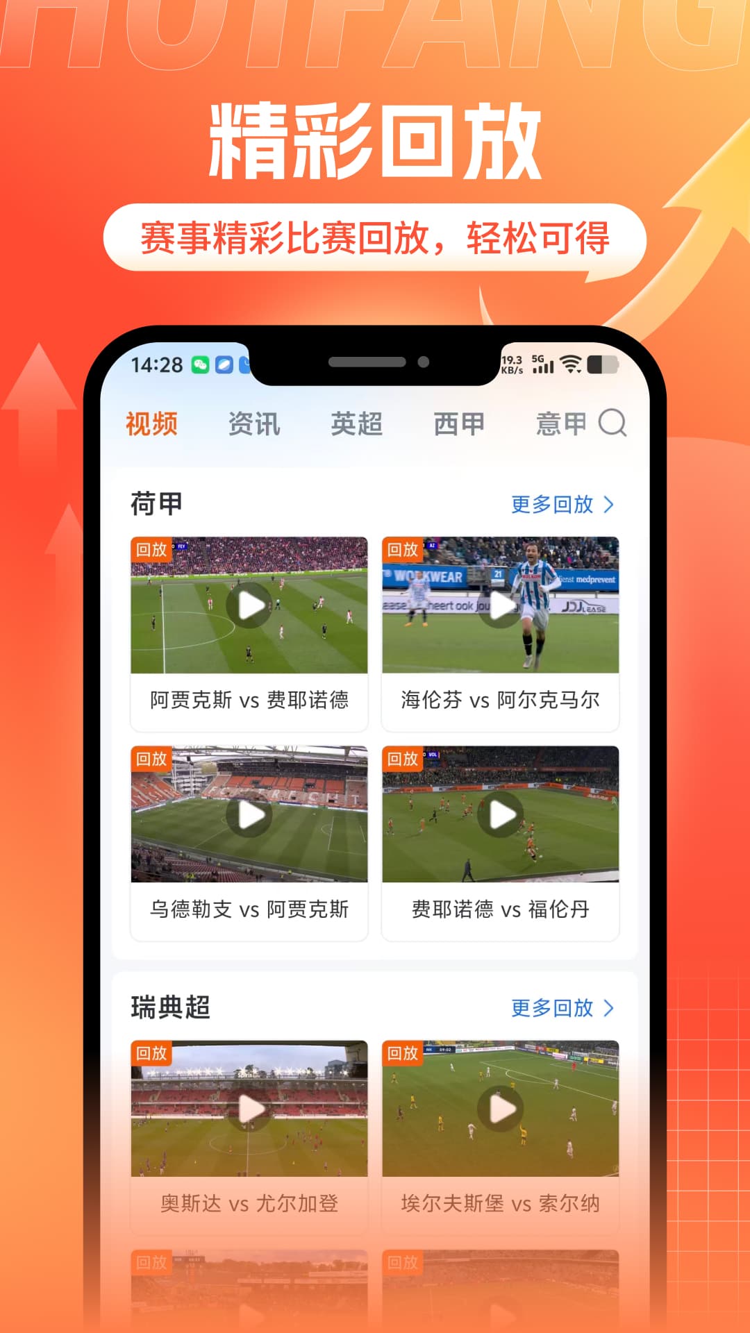 斗浪体育 截图 3