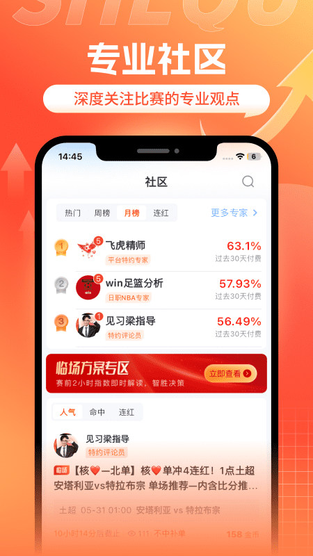 精彩截图-斗浪体育2025官方新版